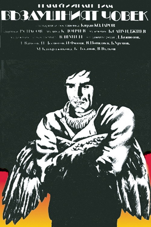 Постер фильма