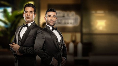 House of Saad