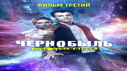 Episode 3