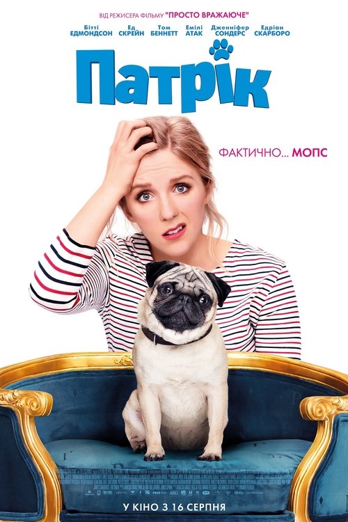 Патрік / Patrick (2018) TMDB poster
