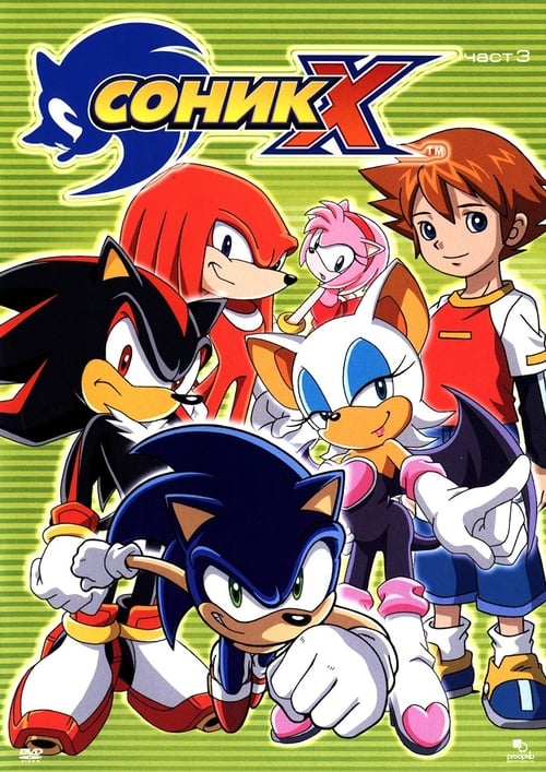 Serien Stream Sonic X