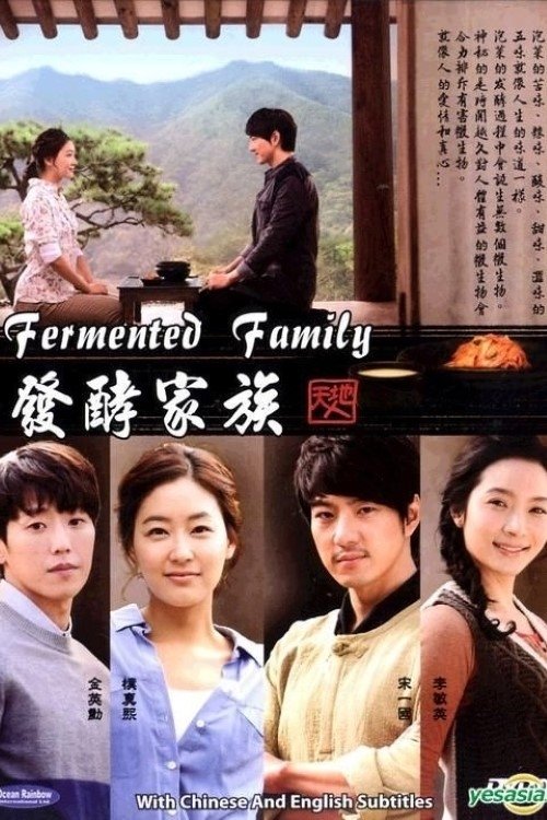 Escena 3 de 발효가족