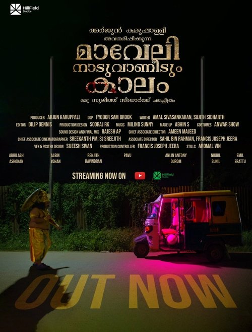 Maveli Naduvaneedum Kalam (2025) poster