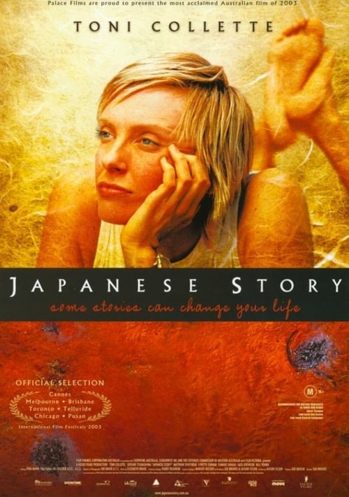 Una historia japonesa 2003