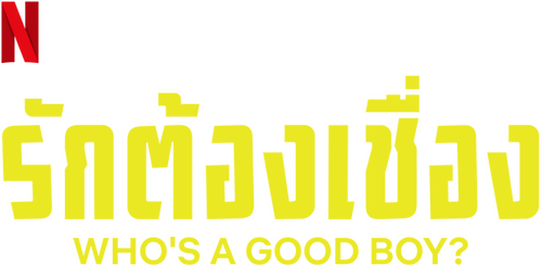 El Guau