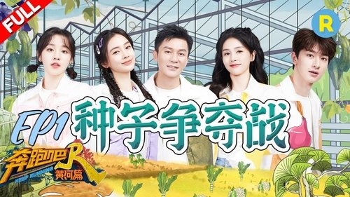 Épisode 1