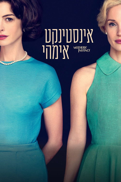 Mothers' Instinct poster