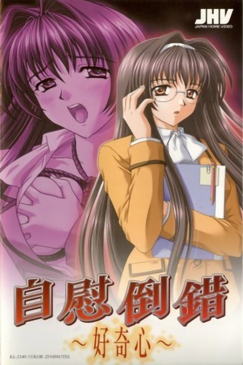 Jii Tousaku (2002)
