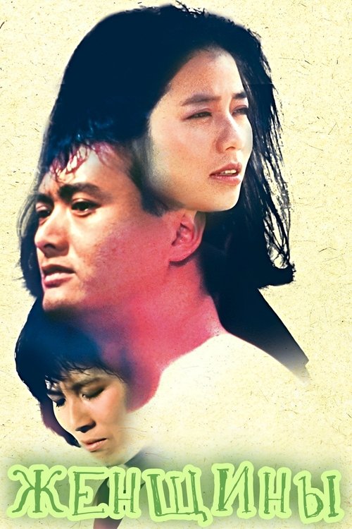 女人心