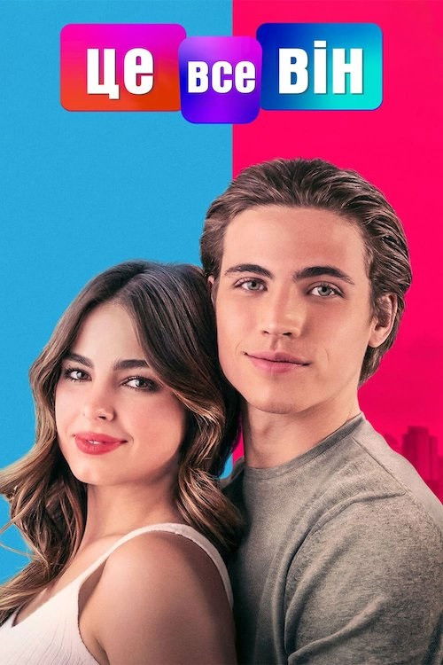 He's All That poster