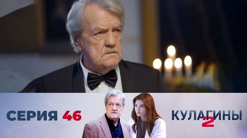 Image de l'épisode 46