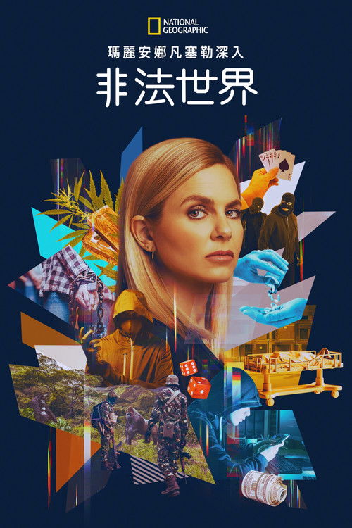 Trafficked: Underworlds with Mariana van Zeller