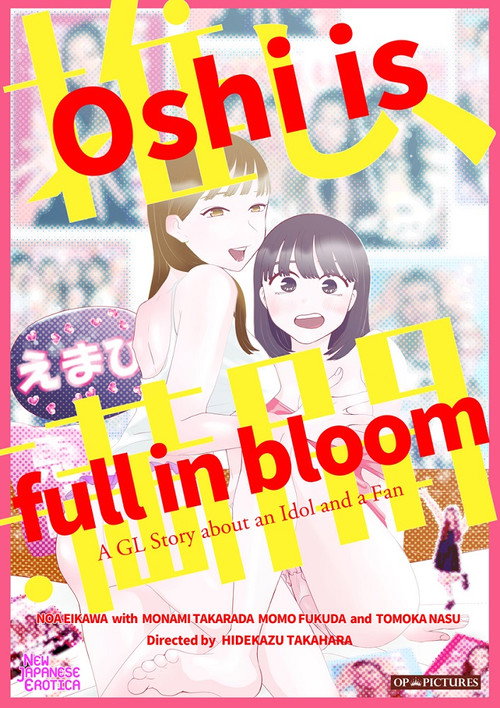Oshi Is Fully in Bloom poster