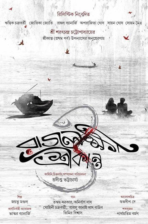 Watch Streaming Watch Streaming Rajlokhi O Srikanto (2019) Movies Online Streaming Without Download uTorrent 1080p (2019) Movies uTorrent Blu-ray 3D Without Download Online Streaming