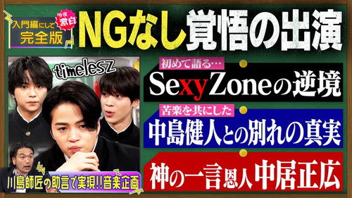 Image de l'épisode 133