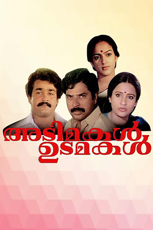 Poster അടിമകൾ ഉടമകൾ 1987