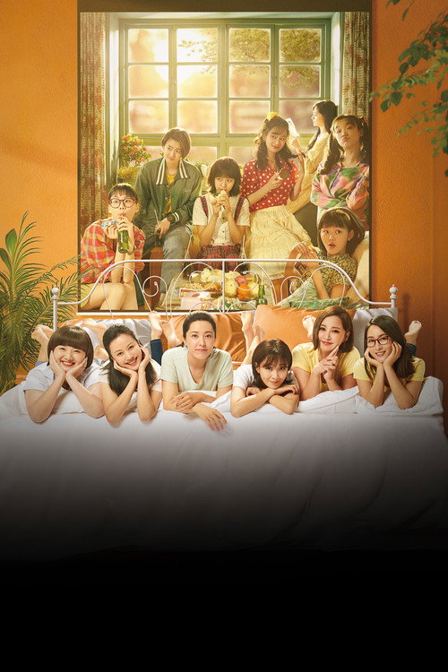 Affiche de 阳光姐妹淘