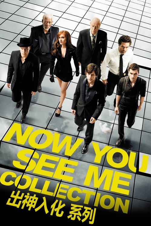 Pòster de Now You See Me Collection