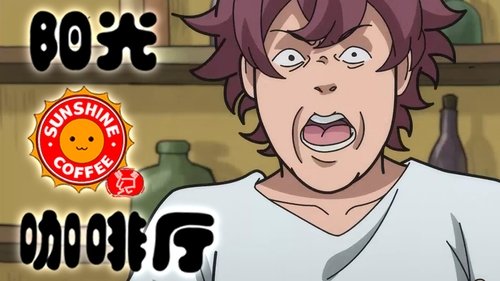 Épisode 29