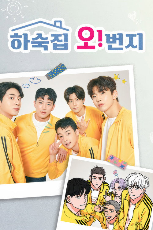 Poster (Koreanisch)
