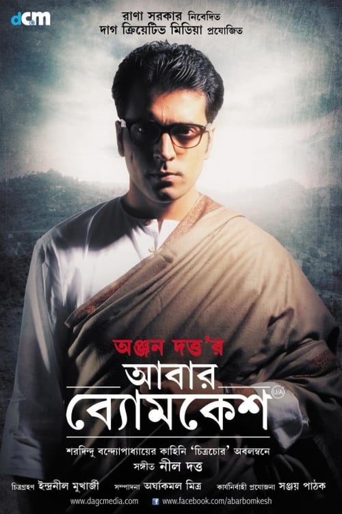 Abar Byomkesh Movie Poster Image