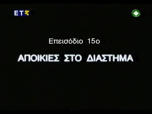 Episode 15