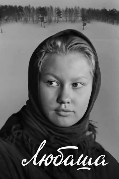 Lyubasha poster