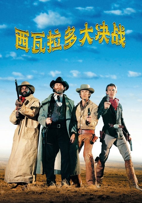 Posters