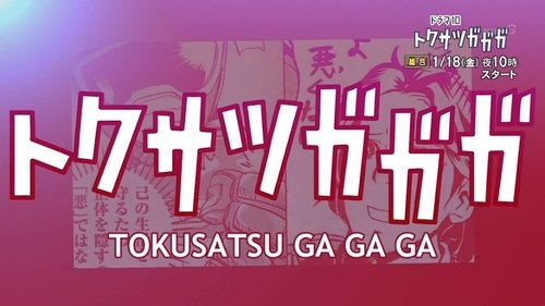 Image de l'épisode 1