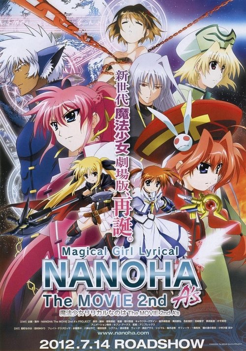 Magical Girl Lyrical Nanoha The Movie 2nd A's 2012