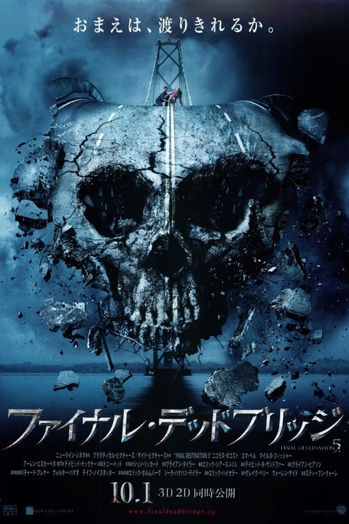 Poster of Final Destination 5 by MovieHD.life