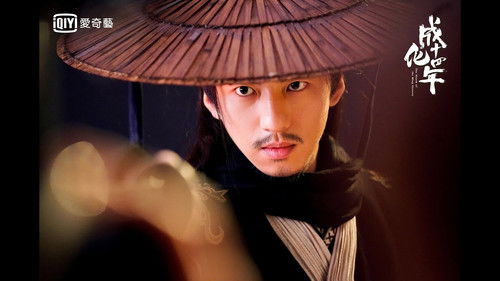 The Sleuth of Ming Dynasty backdrop 3