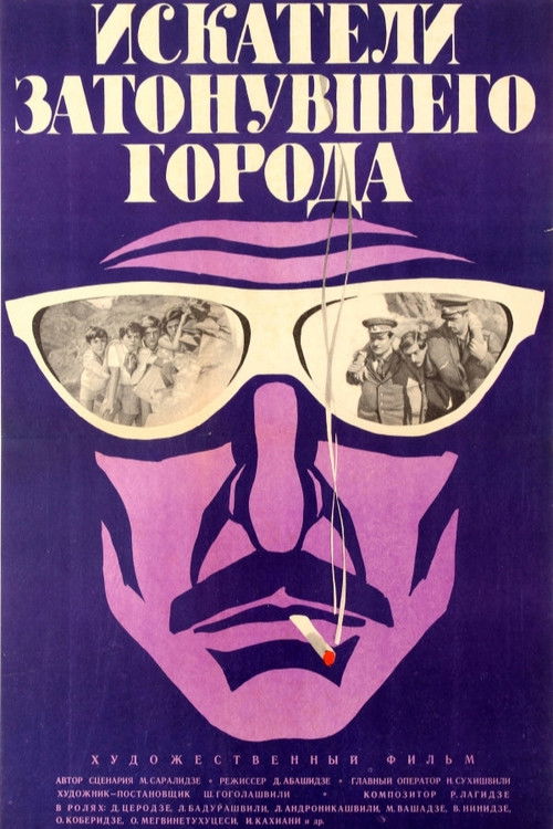 Seekers of the sunken city poster