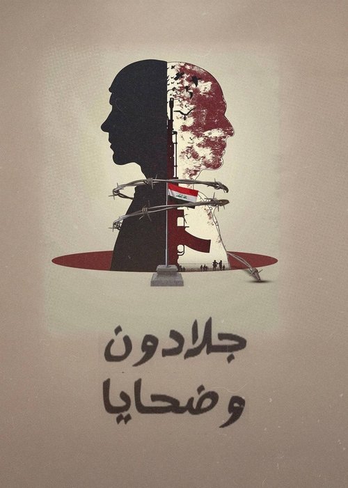 ‏جلادون وضحايا Poster