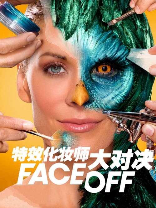 Face Off, S00 - (2013)