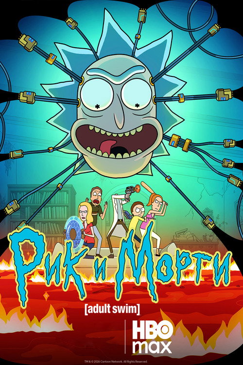 Rick and Morty