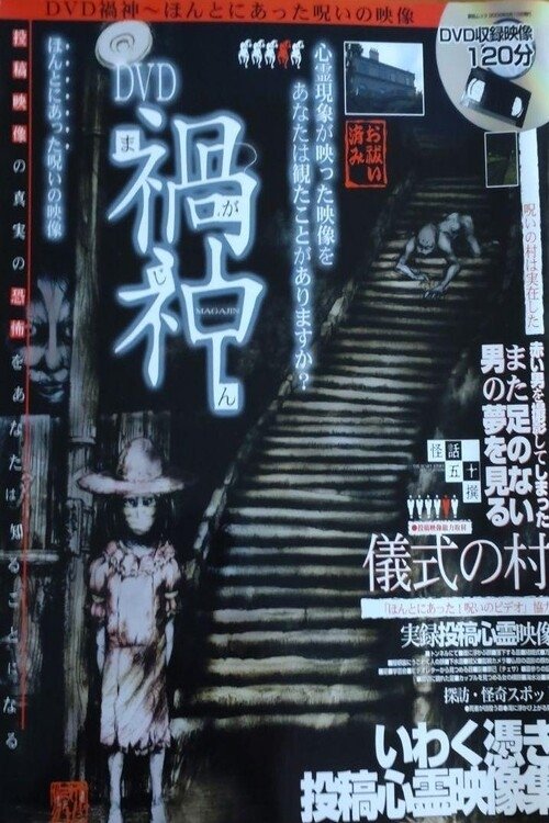 Magajin (2006) poster