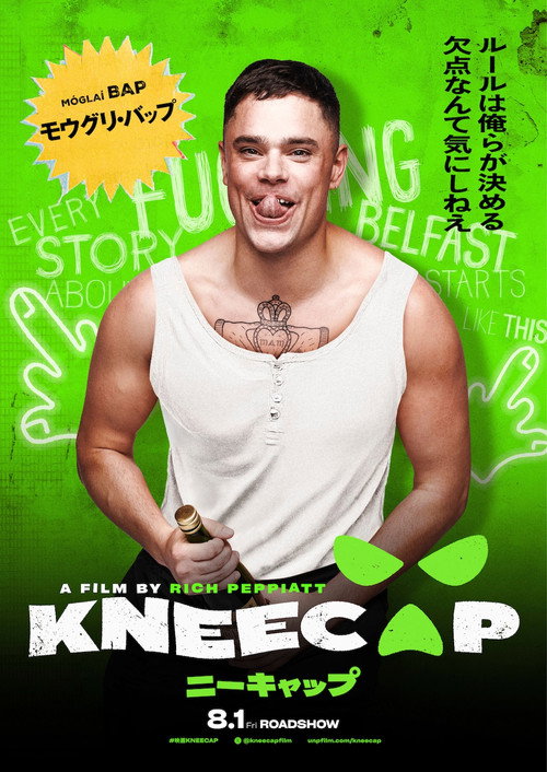 KNEECAP／ニーキャップのポスター