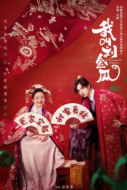 Escena 6 de The Legendary Life of Queen Lau