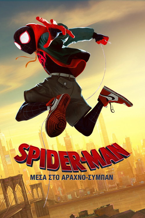 Spider-Man: Into the Spider-Verse