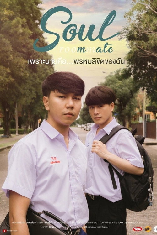 Roommate poster