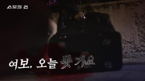 Image de l'épisode 84