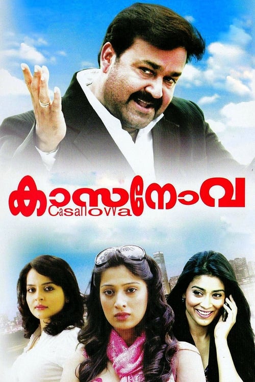 കാസനോവ (2012) poster