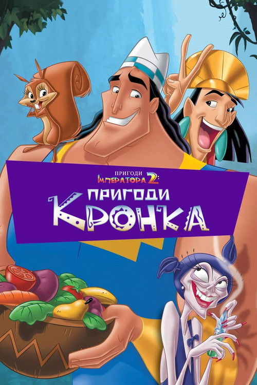 Kronk's New Groove poster