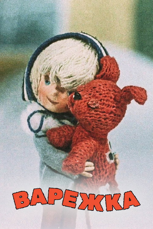 The Mitten