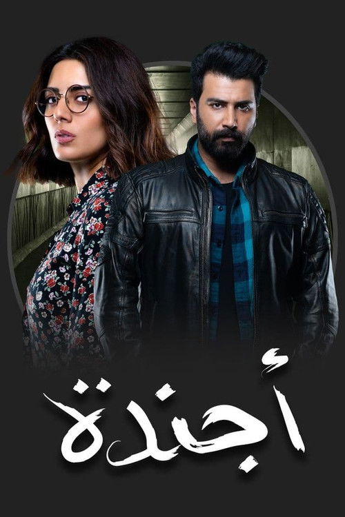 Agenda (2019) poster