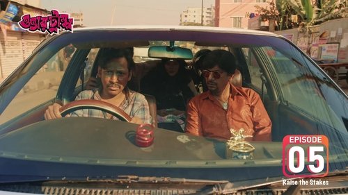 Image de l'épisode 5