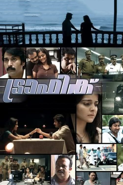 Poster ട്രാഫിക് 2011