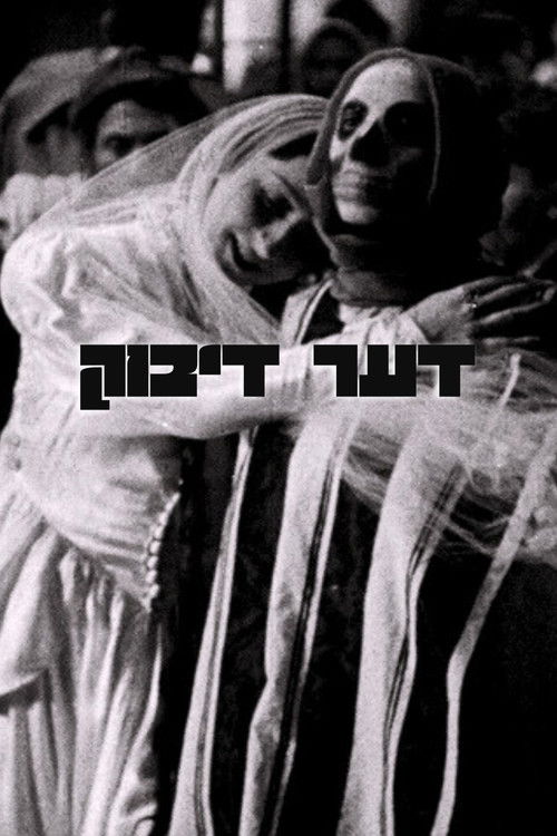 Poster de דער דיבוק