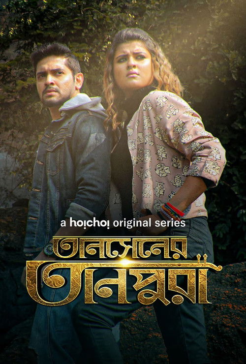 Escena 6 de Tansener Tanpura